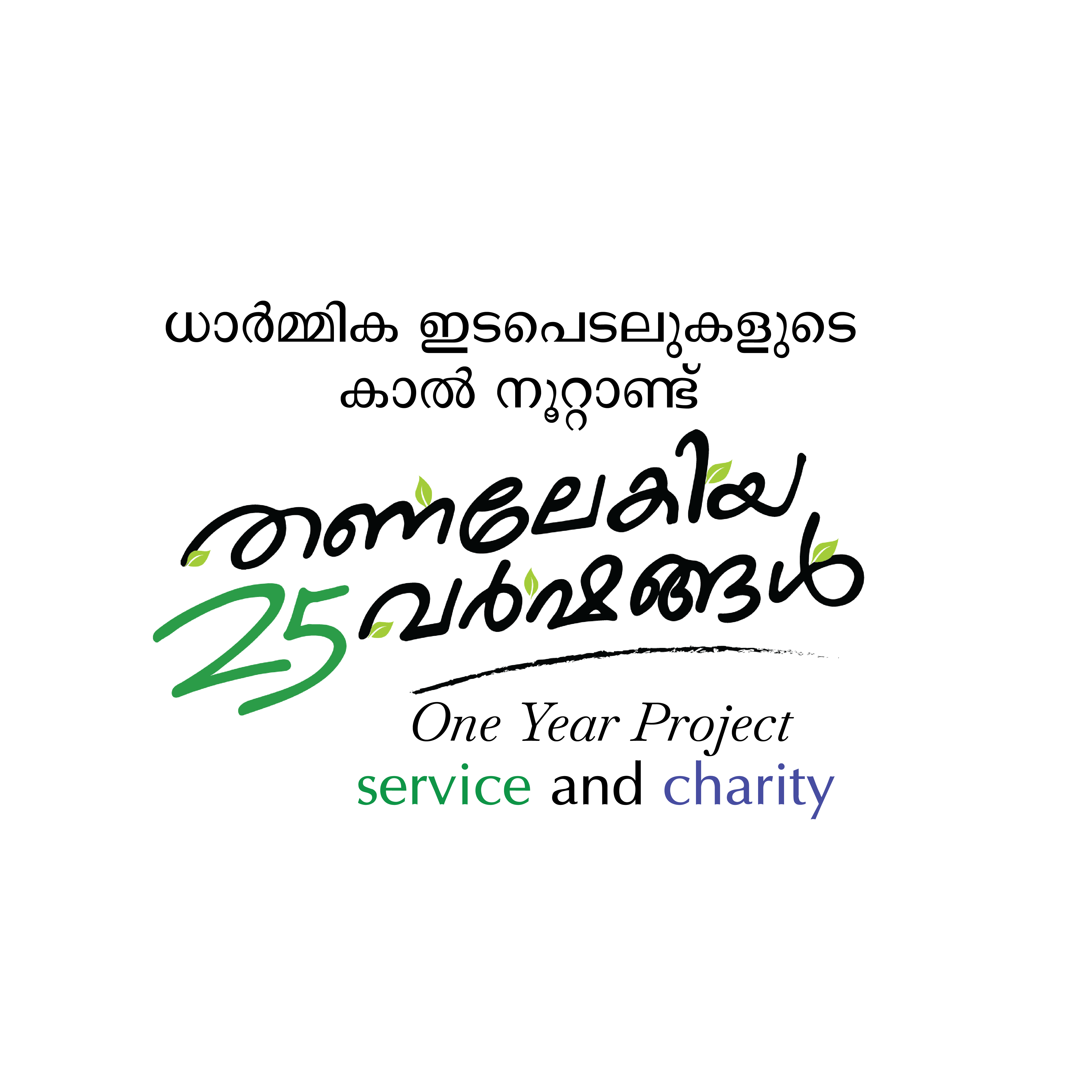 Shaykh Rahmathullah Qasimi – Event Banner